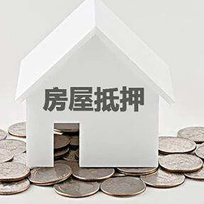 锦屏重庆办理房产抵押贷款需要两个人签字吗