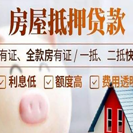 锦屏按揭房抵押贷款的要求是什么?