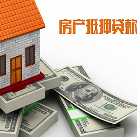 锦屏房子抵押贷款怎么选择银行？