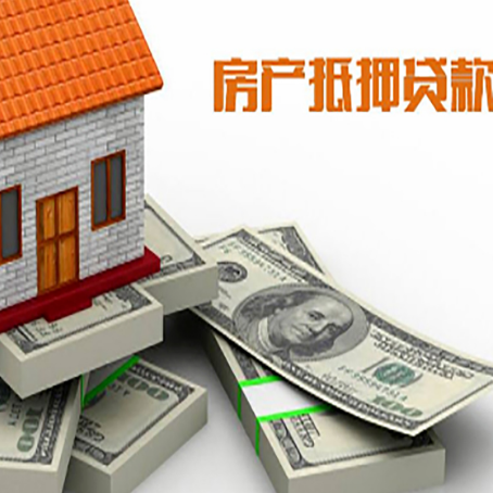 锦屏有房贷的房子怎么抵押贷款？要注意这3点