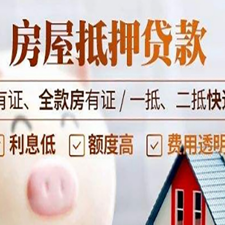 锦屏按揭房抵押贷款审批要多久时间?