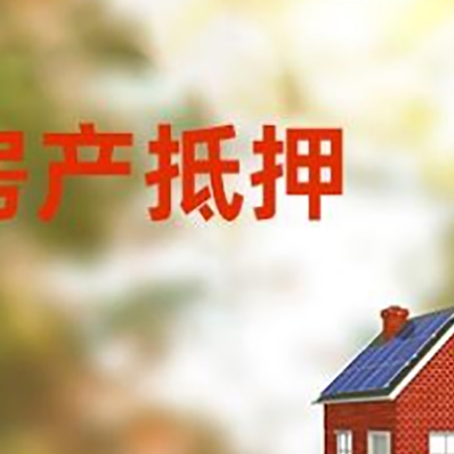 锦屏按揭房抵押贷款利率的因素有哪些?