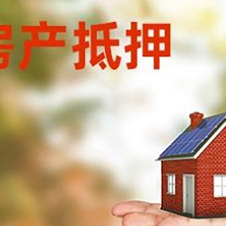 锦屏哪个银行按揭房再贷款最快放款?