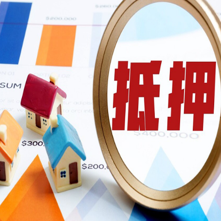 锦屏房产抵押贷款对年龄的限制吗?