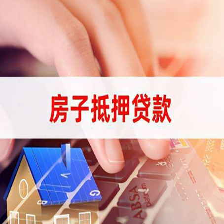 锦屏房产二次抵押贷款的银行？