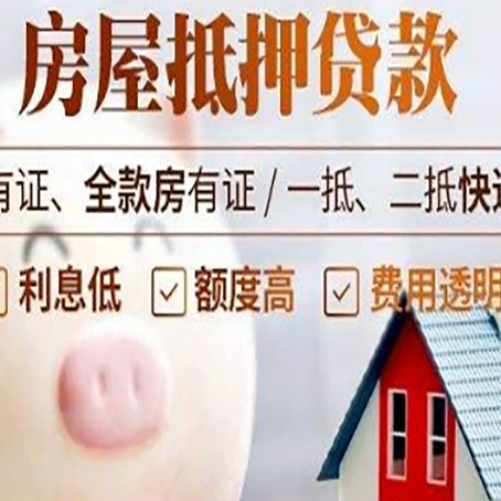 锦屏房子抵押贷款可以用于房屋装修吗?