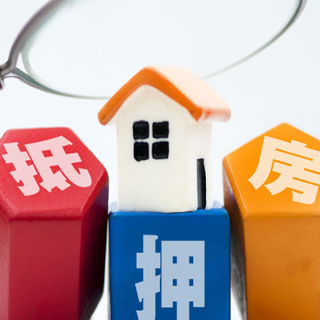 锦屏房屋抵押贷款的费用要多少?