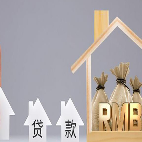 锦屏房产抵押贷款的流程及利息分别是什么?