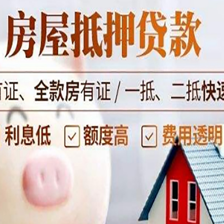 锦屏房产抵押贷款买房应注意的五个问题