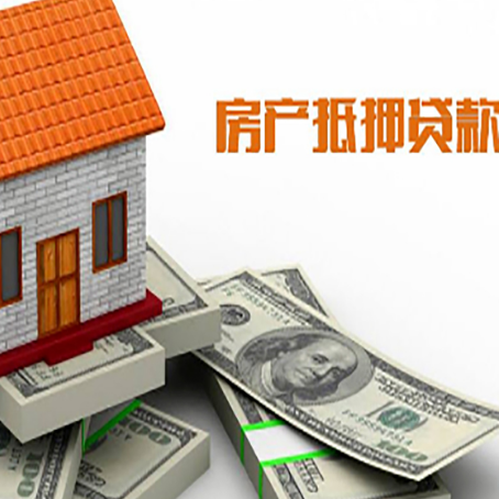 锦屏房产抵押贷款的年限有什么标准?