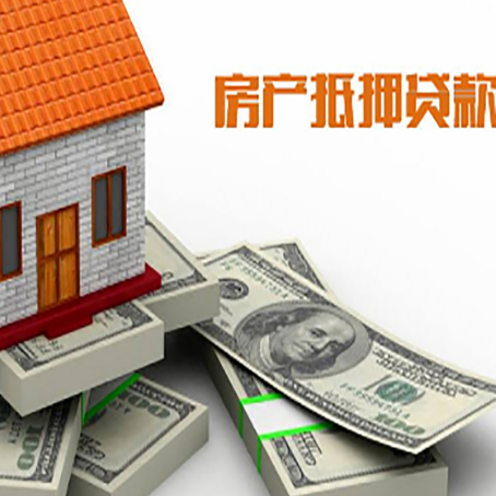 锦屏房子抵押贷款需要什么手续