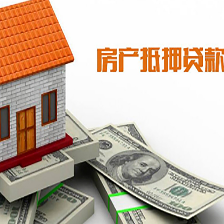 锦屏房子抵押消费贷款带你了解知识