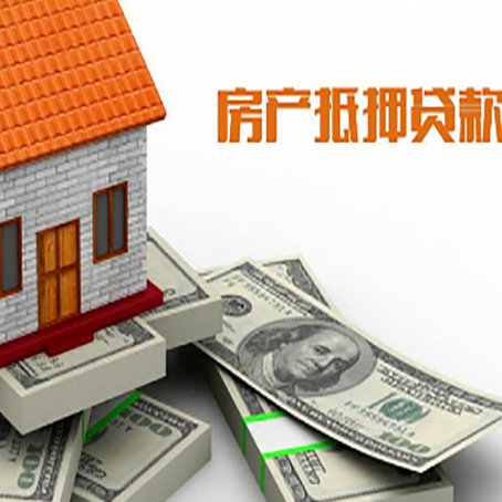 锦屏房产二次抵押贷款怎么办理银行?