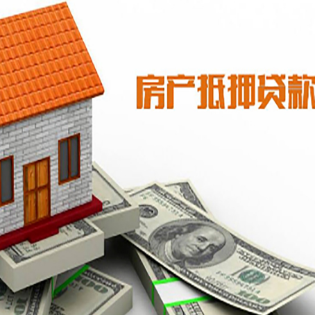 锦屏房屋抵押贷款后如何办理保险?