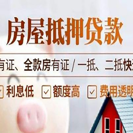 锦屏贷款中介公司新渝启服要注意事项