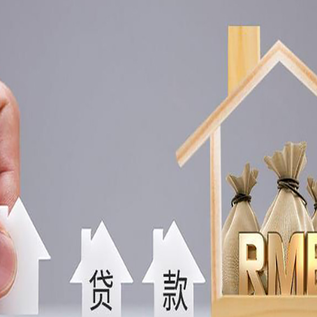 锦屏房子抵押贷款，借款人超龄了怎么办?